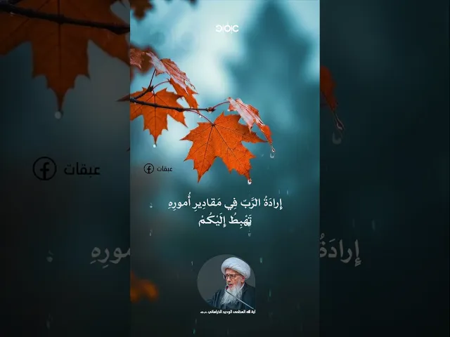 ⁣متى تعرفُ إمامَ زمانك؟