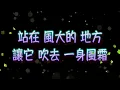 張學友   擁抱陽光（中文字幕）高音質（國語歌曲）氛圍版