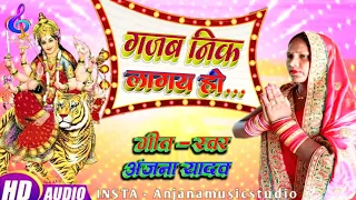  gajab nik special anjanamusicstudio