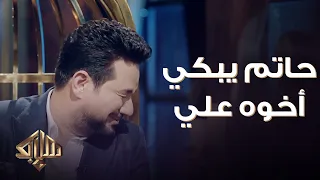 حاتم العراقي يبكي في رثاء أخوه علي  ما صدق علي راح كان شي كبير في قلبي    هلا بك دندنها