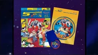 إعلان مجلة سبيستون العدد 52 سبيس تون 