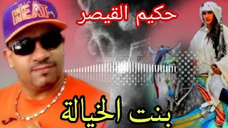 الأغنية التي يبحت عنها الجميع بنت الخيالة موسيقى صامتة على الاورغ 