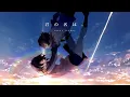 Download Lagu your name ||°uska hi banana°||hindi amv