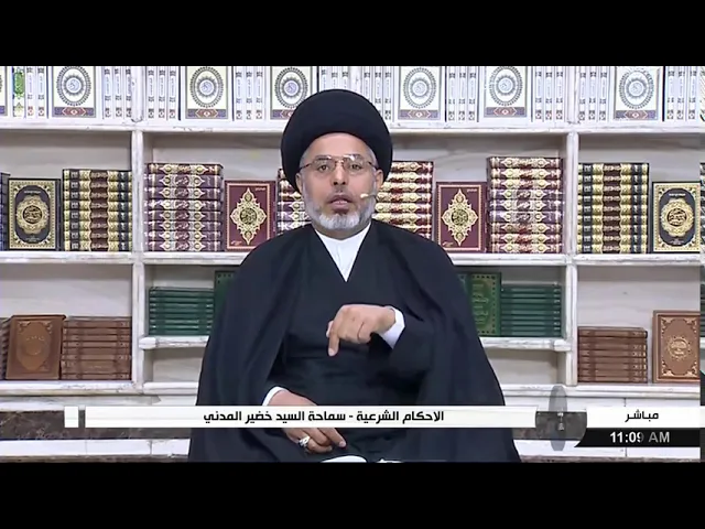 ⁣السيد خضير المدني _ هل تحرم المرأة على زوجها اذا طلقها ثلاث طلقات ؟