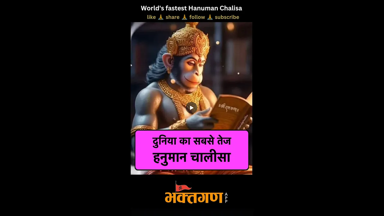 Bhaktagan App Reviews, Ratings and Testimonials Video 2 Video