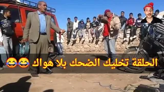 فن الحلقة وفنانون الشوارع   مع الجاوي   فكاهة مغربية   دير   دندنها