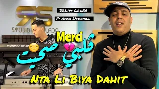 Salim Louza Aissa L Meryoul 2024 Merci Galbi Sahit نتا لي بيا ضحيت Vidéo Officiel 