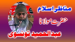 hazrat molana abdul hameed tonsvi hazrat molana abdul sattar tonsvi sunnat or biddat