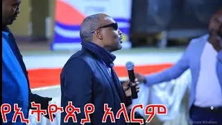Ethiopia መጋቤ ሃዲስ እሸቱ አለማየሁ ለአክቲቪስቶች መልዕክት አስተላለፉ 