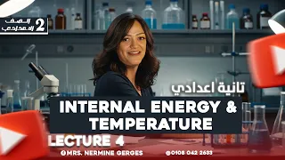 الدرس الثالث ساينس تانيه اعدادي الترم الاول منهج الجديد Science Prep 2 First Term Unit 1 Lesson 3 