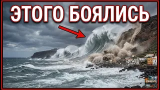 КАНАРЫ УХОДЯТ ПОД ВОДУ! Склон Кумбре-Вьеха начал сползать. 500-метровая цунами начала движение?
