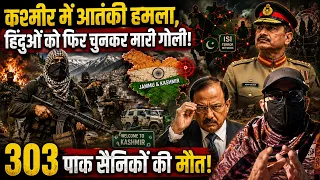 World News | 2 Aug 2026 | ख़बरें विदेश की | Gchills | Pakistan, Dobhal, Kashmir, POK, Baloch