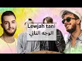 [Eng Sub] Saad Lamjarred & Zouhair Bahaoui - Lewjah Tani | Koreans want to meet Saad Lamjarred