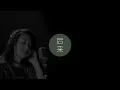 结束 BY 郑怡 & 李宗盛 ｜ 歌词MV