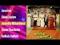 Download Lagu Thaaiku Oru Thaalaattu - Jukebox | Ilaiyaraaja | Sivaji Ganesan | Padmini