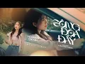 Lagu SÔNG ĐOẠ ĐẦY - HOÀNG OANH | VIDEO MUSSIC OFFCIAL