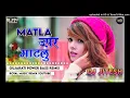 Matla Upar Matlu |Dj Mixx | New Gujarati Song Mp3 _Jigar Thakor, Devpagli Love Song 2021 Dj Remix