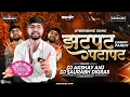 Zat Pat Pata Pat | Jhat Pat Pata Pat Rangoli Remix | Danny Pandit | Dj ANJ \u0026 SAURABH DIGRAS