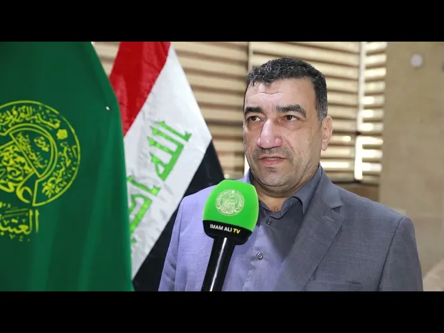 ⁣العتبة العلوية المقدسة تستضيف وفود المؤتمر الدولي الخاص بتوحيد لوائح التحكيم