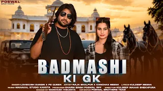 Official Video | Badmashi Ki Gk | बदमाशी की जीके | Lovekush Dungari & Ps Queen Song