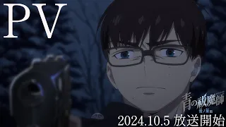 YouTube影片, 內容是青之驅魔師  雪之盡頭篇 的 正式宣傳影片