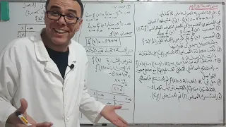 مراجعة شاملة في الدالة كثير الحدود للثالثة ثانوي شعب ادبية تمرين عليه 8 نقاط 