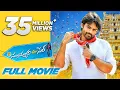 Download Lagu Subramanyam For Sale | Telugu Full Movie 2015 | English Subtitles | Harish Shankar, Sai Dharam Tej