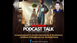 การกินคาร์โบไฮเดรตเยอะในตอนเช้าส่งผลอย่างไรต่อร่างกาย