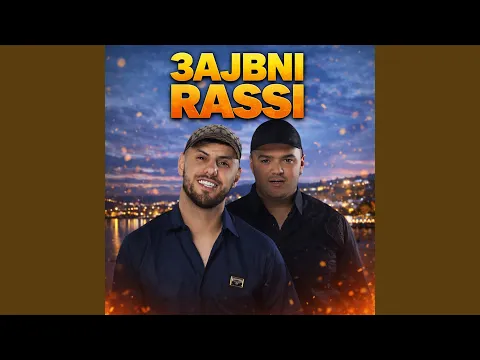 Video Thumbnail: 3ajbni Rassi