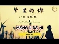 Download Lagu 搀扶 CHAN FU (Karaoke/No Vocal) | 马健涛 Ma Jian Tao (Terjemahan Indonesia)