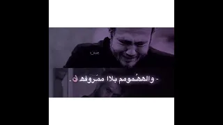 تصميم الجروح تلوف صدري شيلة انتبه لك بدر العزي 