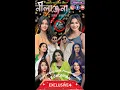Lagu Nilanjana Dance Academy // পরিচালনায় - Heart Winning