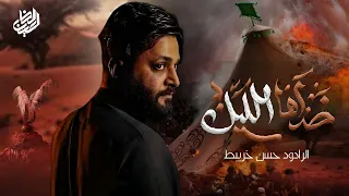 خذاها الليل     حسن خريبط   جديد      دندنها