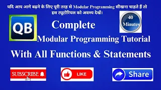 Modular Programming - Lecture 1 Sub Procedure in QBasic in Hindi