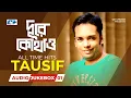 Lagu Dure Kothao | দূরে কোথাও | All Time Hits Tausif | Audio Jukebox 01 | Bangla Best Jukebox Song 2025