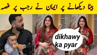 Eman got angry on rajab for revealing her son's face | rajab and eman fight