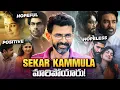 Download Lagu Sekhar Kammula - From Hopeful Filmmaker To Hopeless Cynic | Leader, Kubera | Thyview