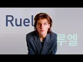 중독성 갑 루엘 신곡 | Don't Say That - Ruel (가사/해석/Lyrics)(팝송, 노래, 음악 추천)