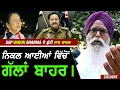 Lagu Ssp Patiala ਦੇ ਛੁੱਟੀ ਜਾਣ ਬਾਅਦ Navjot ਕੌਰ Sidhu ਤੱਕ ਨਿਕਲੀਆਂ ਗੱਲਾਂ ਬਾਹਰ !! Exclusive