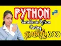 How to declare Variables in Python in tamil Casting in python Rules to Declare variable in python