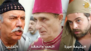 أجمل روايات حارة شوف رواية الحب والحقد رواية الذنب رواية اليتيمة اميرة 