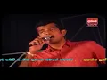 Download Lagu Kawruda Pavi Pavi   Ranil Mallawarachchi   Flash Back   Galle Face