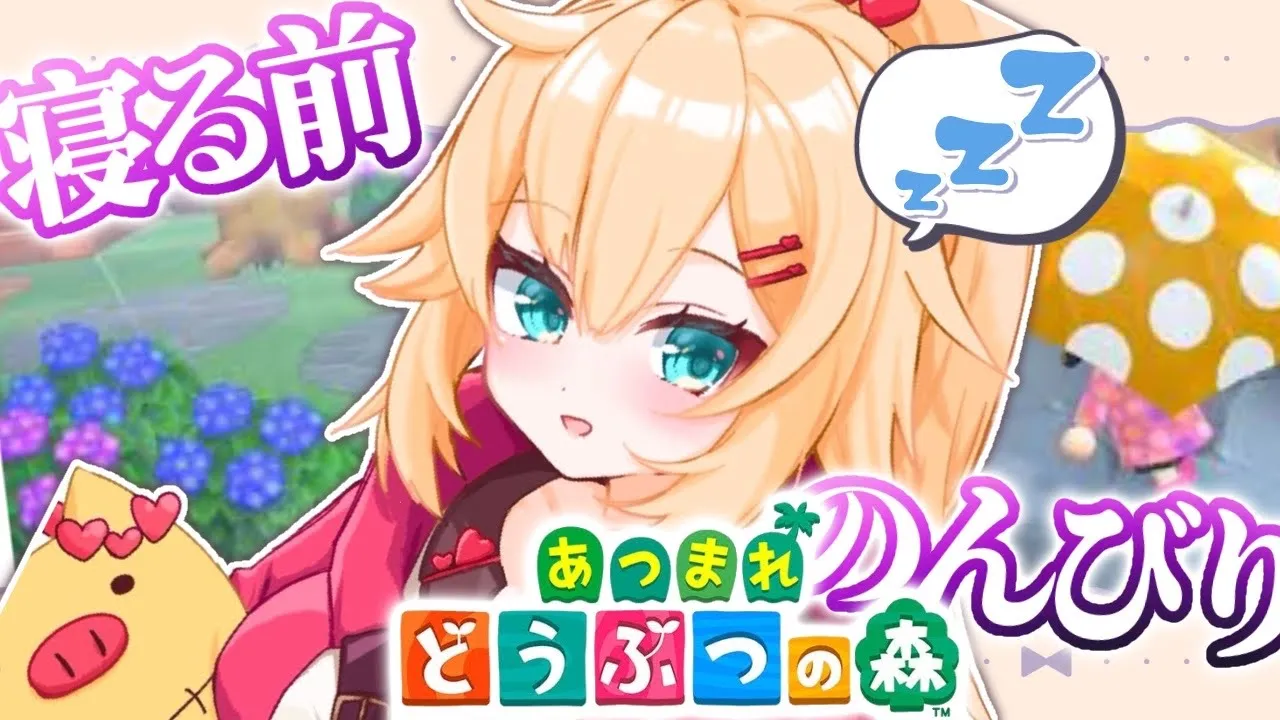 【あつまれ どうぶつの森】0からスローライフ！のんびり島暮らし！✨【ホロライブ/赤井はあと】