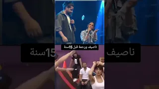 ناصيف زيتون و رحمة رياض 