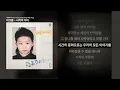 마크툽 - 시작의 아이 [시작의 아이 ハジマリのコ (Starting With You)]ㅣ가사/Lyrics
