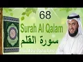 Download Lagu 68 Surah Al Qalam Mishary Rashid Alafasy - Beautiful, Amazing \u0026 Heart Touching Recitation