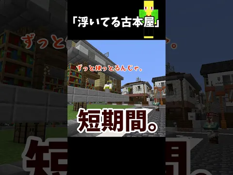 周りに馴染んでない古本屋