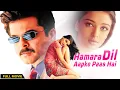 Lagu Hamara Dil Aapke Paas Hai (2000) - Anil Kapoor, Aishwarya Rai - Superhit Hindi Movie - Love Story
