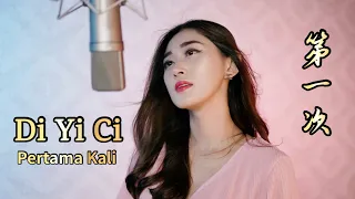 Download Di Yi Ci 第一次 Helen Huang Cover - Lagu Mandarin Lirik Terjemahan MP3