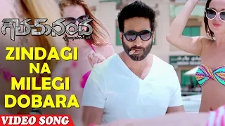 zindagi na milegi dobara full video song goutham nanda songs gopichand hansika catherine tresa